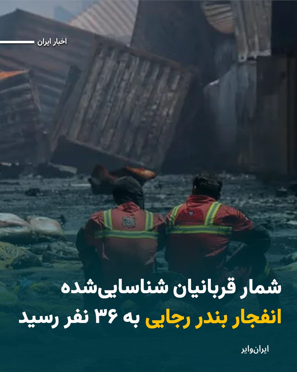 April 26 Explosion at Iran's Shahid Rajaee Port Kills 70, Injures Over ...