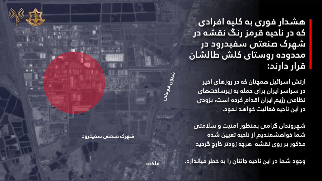 Explosions Hit Iran’s Rasht Industrial Zone After Israeli Warning ...