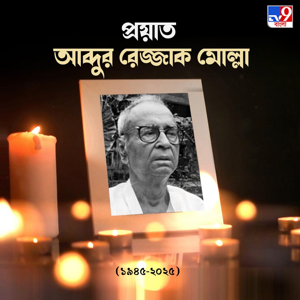 Former West Bengal Minister Abdur Razzak Mollah Dies at 80, CPI(M ...