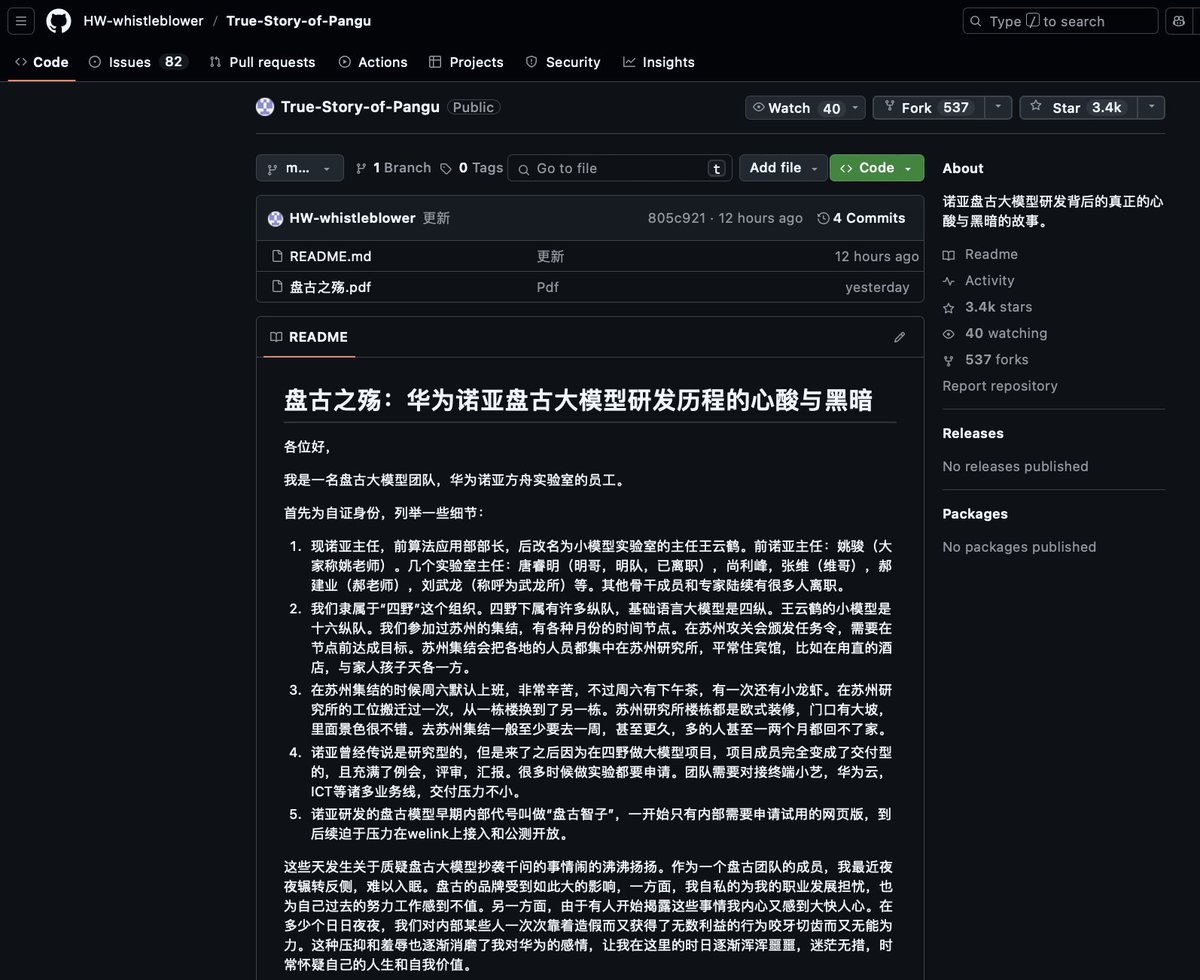 Huawei Denies Plagiarism Claims Over Pangu Pro AI Model Amid GitHub ...