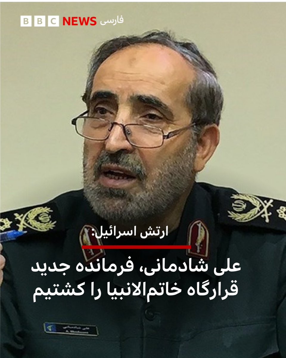 Israeli Strikes Kill IRGC Commander Ali Shadmani, Appointed 4 Days Ago ...