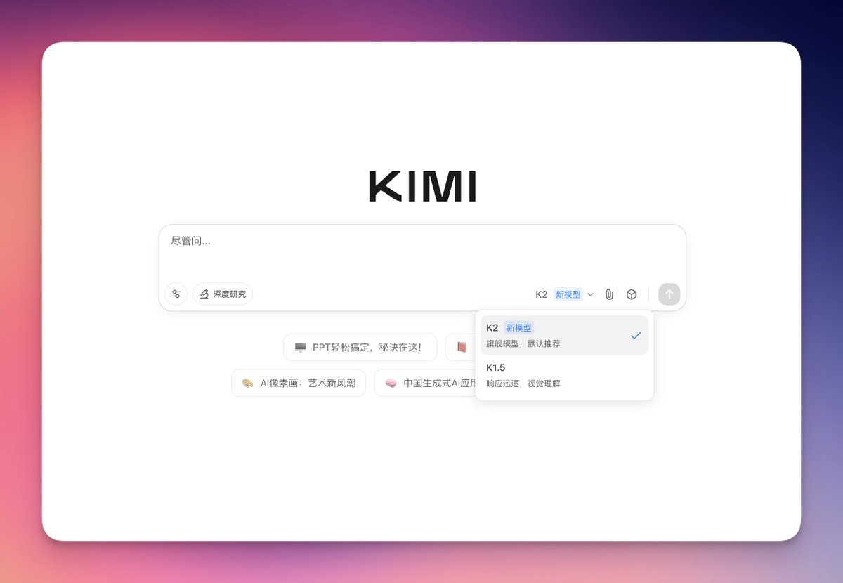 Moonshot AI Unveils Open-Source Kimi K2 With 1 Trillion Parameters ...