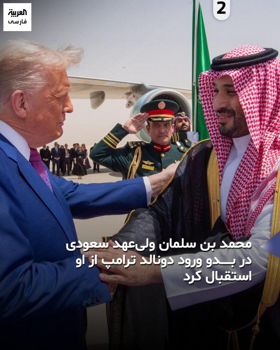 Trump Kicks Off Four-Day Middle East Tour in Saudi Arabia, Joined by ...