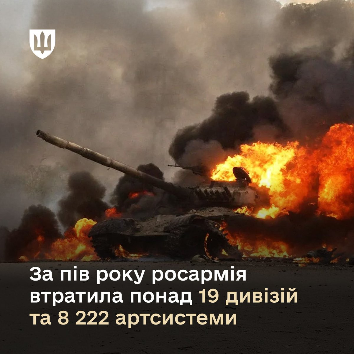 Ukraine Reports 230,180 Russian Personnel, 8,222 Artillery, 21,021 ...